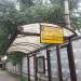 Автобусная остановка «Москва-2 Товарная» (по требованию) в городе Москва