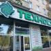 Магазин «Техносад» в городе Москва