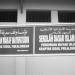 SD Islam 03 (id) in Pekalongan city