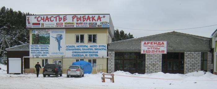 рыбацкое счастье екатеринбург каталог товаров рыбацкое счастье екатеринбург каталог товаров