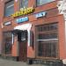 Бывший магазин Торгового Дома «А. А. Урманчеев с сыновьями» в городе Благовещенск