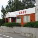 Кафе в городе Циркуны
