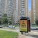 «Народный телефон» (ru) in Moscow city