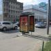«Народный телефон» (ru) in Moscow city