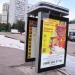 «Народный телефон» (ru) in Moscow city