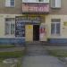 Продуктовый магазин в городе Челябинск
