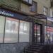 Салон одежды Steilmann в городе Челябинск