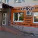 Салон оптики «Перспектива» в городе Челябинск