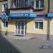 Стоматология 