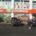 Торговый центр «Болховский» в городе Болхов