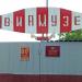 Курганский авиационный музей в городе Курган