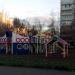 Детская игровая площадка в городе Москва