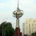 Монумент «Первый искусственный спутник Земли» в городе Королёв