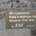 Электрическая подстанция ПС «Агар» 35/10 кВ в городе Корсаков