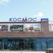 Закрытый кинотеатр «Космос» в городе Новочеркасск