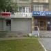 Торгово-производственная фирма «Альба» в городе Челябинск