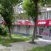 Челябинский часовой сервис в городе Челябинск