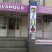 Магазин косметики «Гламур»
