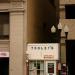 Tooley's in Peoria, Illinois city