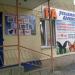Рекламное агентство «Формат» в городе Челябинск