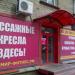 Интернет магазин «Мир-фитнес» в городе Челябинск