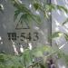 ТП-543 в місті Вишгород