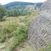 Камень с исторической надписью в городе Сходница
