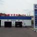 Автомойка (ru) in Moscow city
