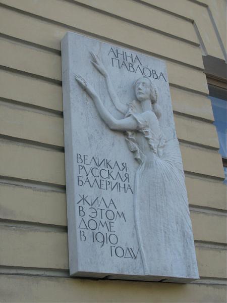 Anna Pavlova memorial - Saint Petersburg