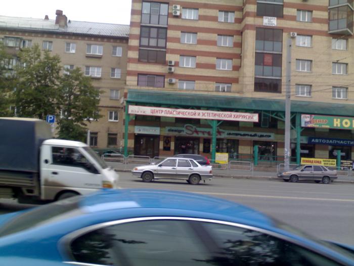 Exist Челябинск Интернет Магазин