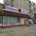 Сервисный центр 