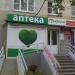 Аптека «Рифарм» в городе Челябинск