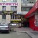 Торгово-сервисная фирма в городе Челябинск