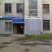 Магазин «Канцтовары» в городе Челябинск