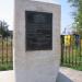 Обелиск героям Малоярославецкого сражения 1812 года в городе Малоярославец