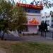 Profsoyuznaya ulitsa, 61 строение 1 in Moscow city