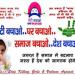 vimal medical store in Champa city