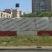 Трамвайная остановка «Новопетровская улица» (ru) in Moscow city