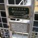 Goken-bashi Water Pipe Bridge in Yokohama city