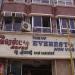 Everest Lodge in Theni-Allinagaram city