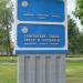 Указатель в городе Гомель