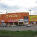Торговый центр «Южный» в городе Южноуральск