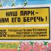 Аткарский городской парк в городе Аткарск