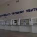 Железнодорожный вокзал станции Мариуполь в городе Мариуполь
