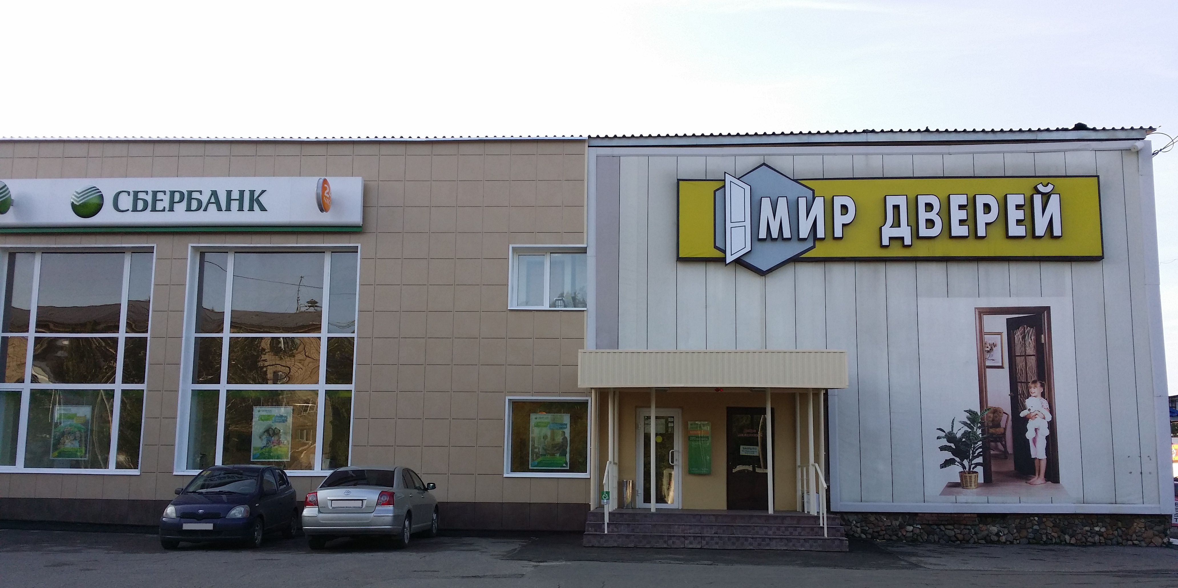 магазин "Мир дверей" - Томск