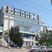Бизнес-центр «Диалог» (ru) in Sevastopol city