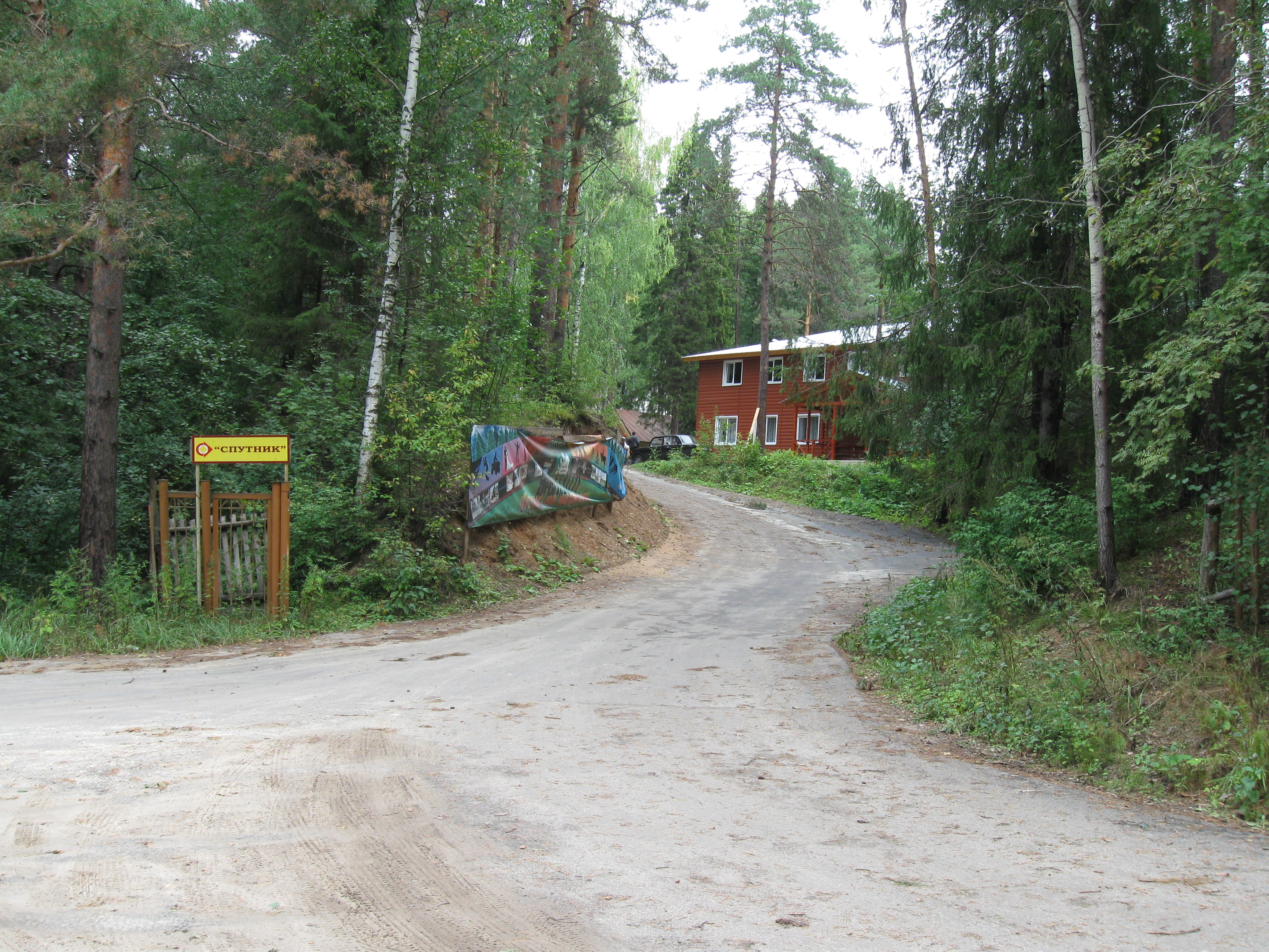 база отдыха спутник нижегородская область