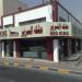 BED KING ملك السرير in Hamad Town city