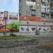 Бывший магазин «Стройка» в городе Хабаровск