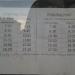Автостанція (uk) в городе Сходница